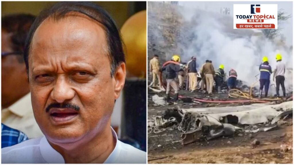 डिप्टी सीएम अजित पवार के हेलिकॉप्टर क्रैश में 5 की मौत