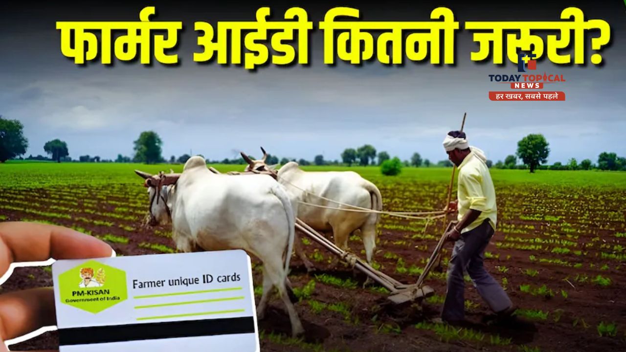 बिहार में फार्मर आईडी बनाने की प्रक्रिया में तेजी