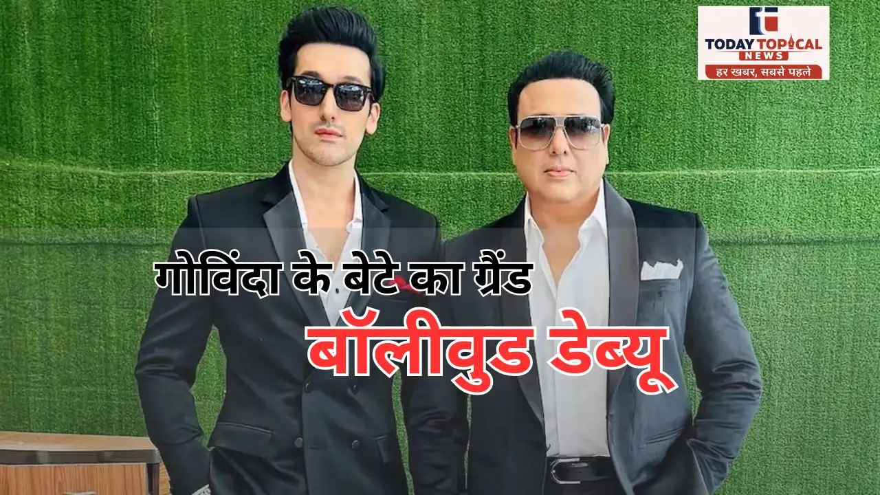 गोविंदा के बेटे का ग्रैंड बॉलीवुड डेब्यू