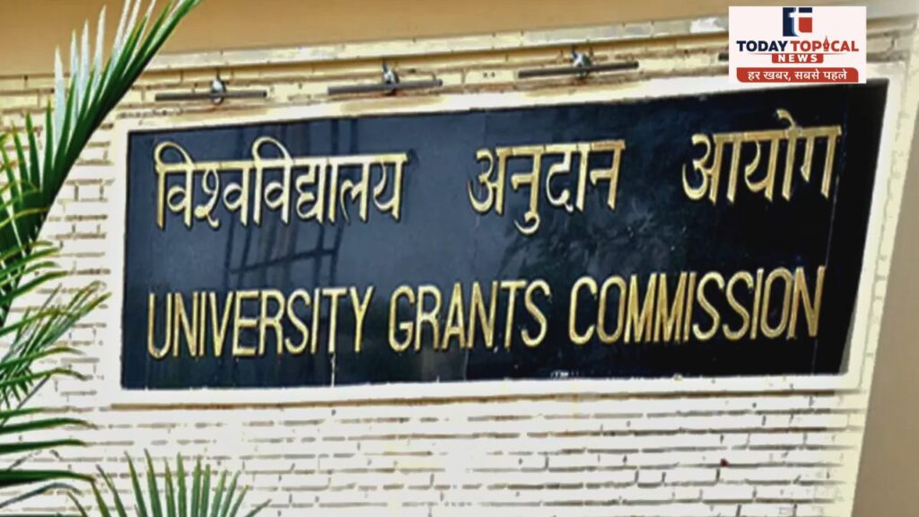 UGC नियमों के विरोध में बीजेपी में बगावत