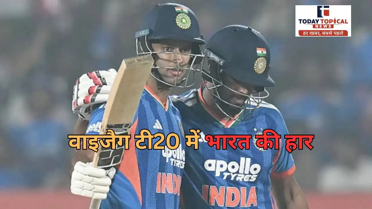 सीरीज जीत के बाद भारत फिसला