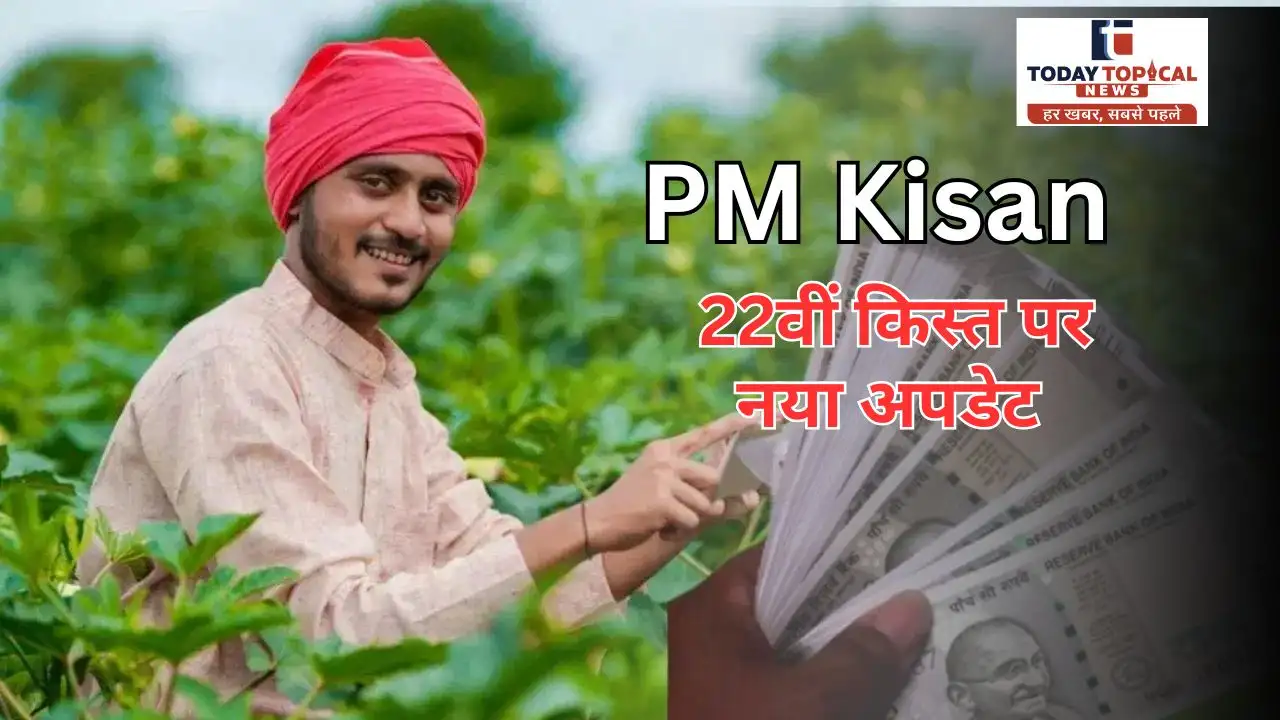 PM Kisan Yojana