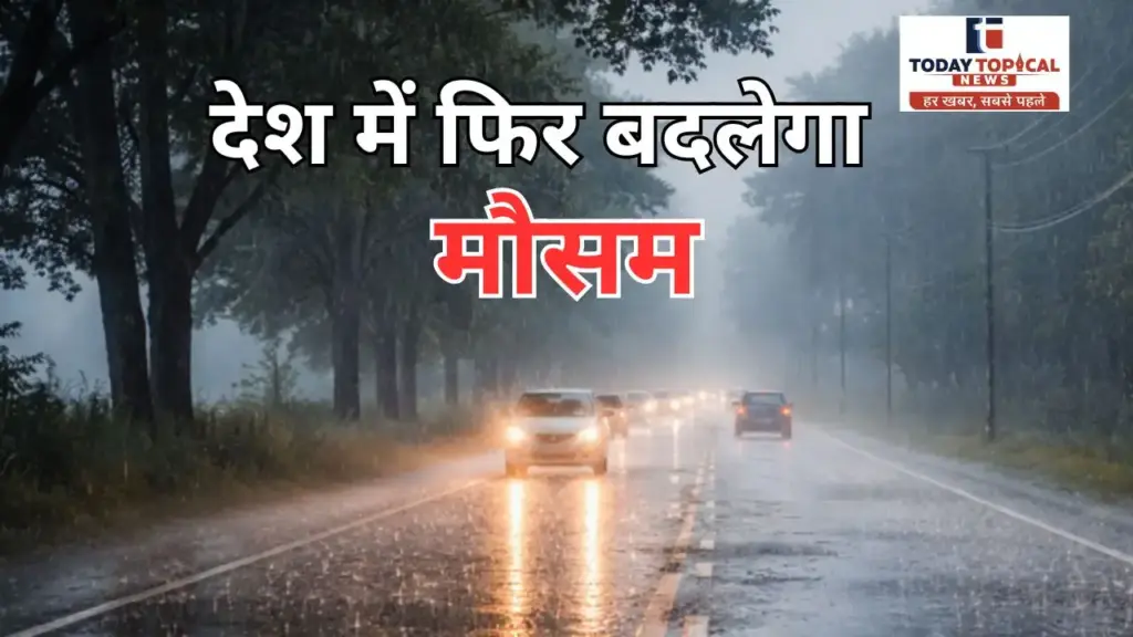 Weather Update