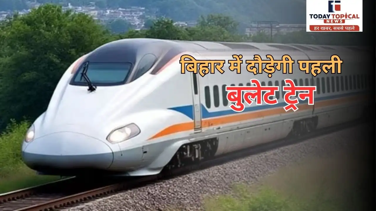 Bihar Bullet Train