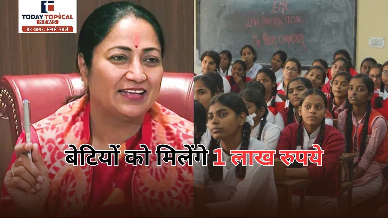 'Lakhpati Bitiya Yojana'