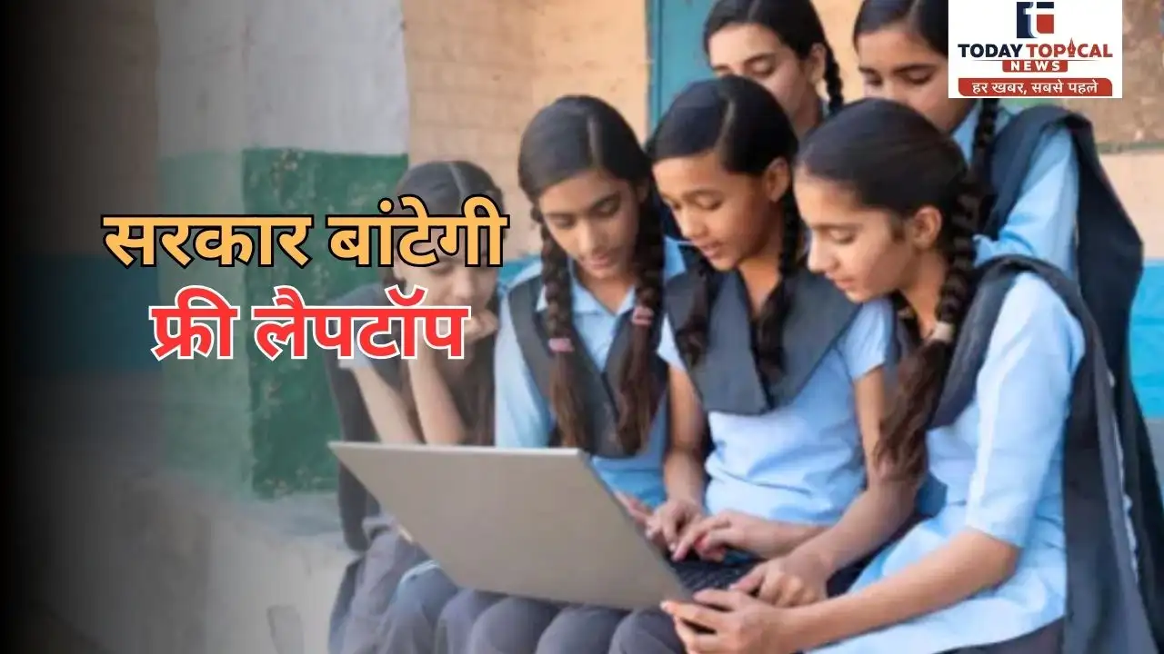 Mukhyamantri Digital Shiksha Yojana