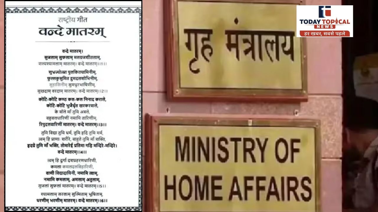 vande mataram guidelines