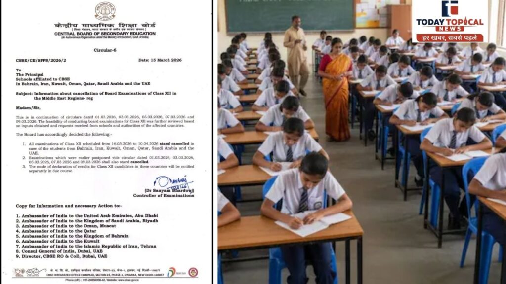 CBSE Middle East Exam Cancelled