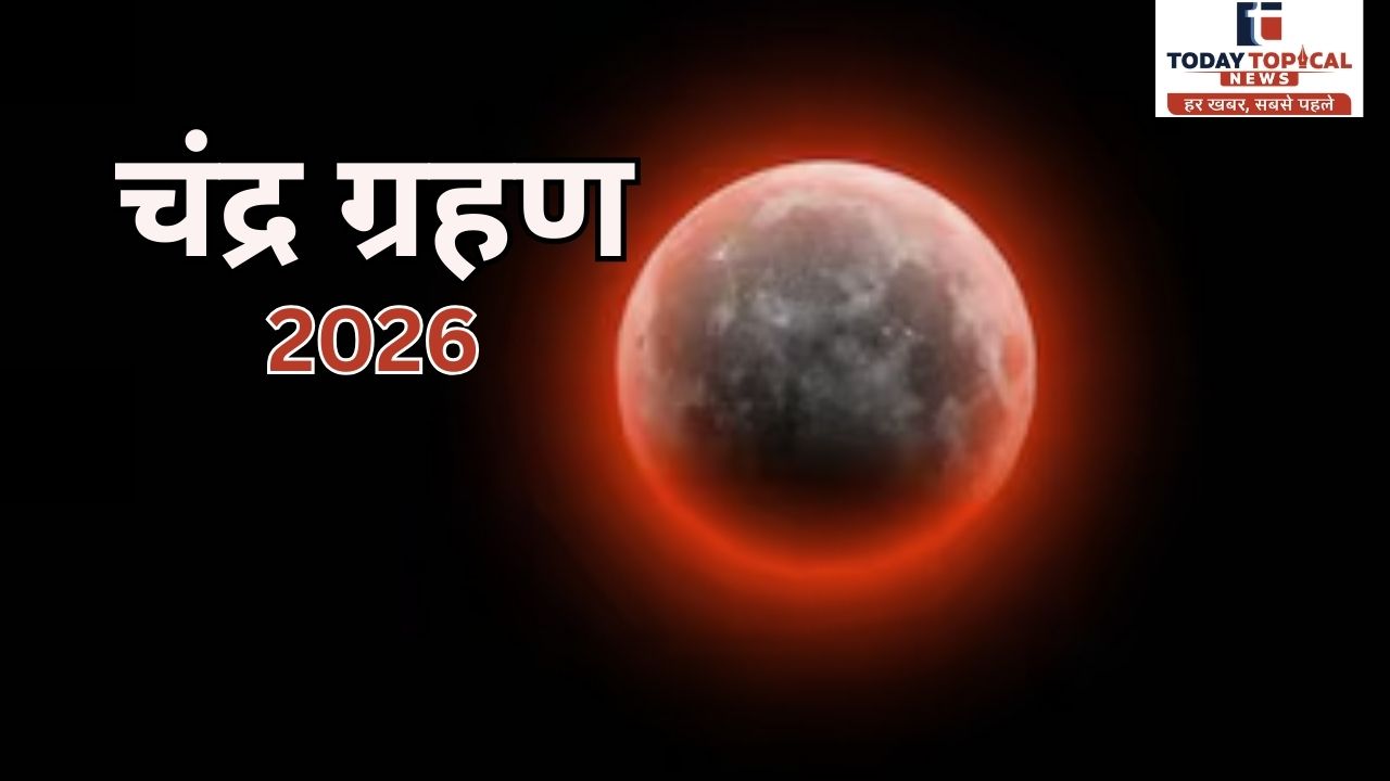 Chandra Grahan 2026