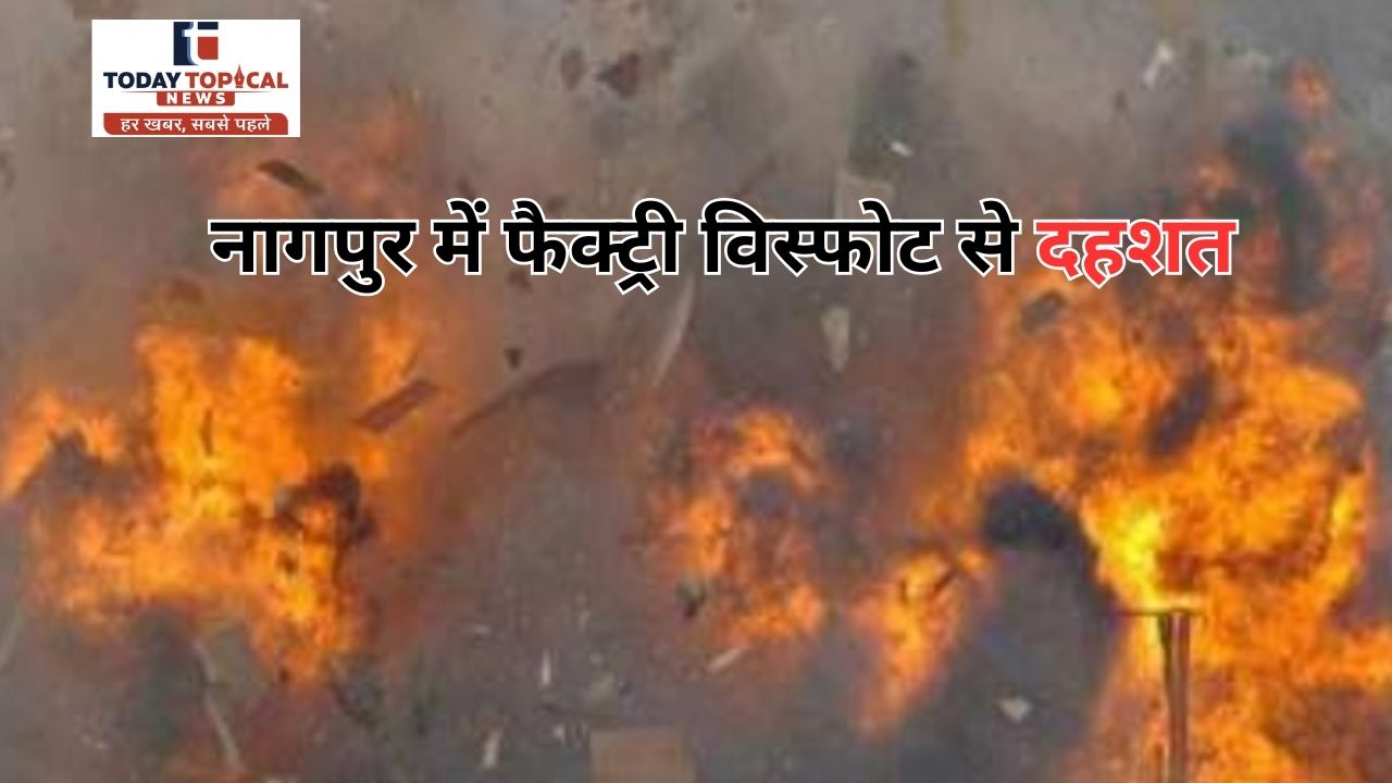 Nagpur Explosion Factory Blast