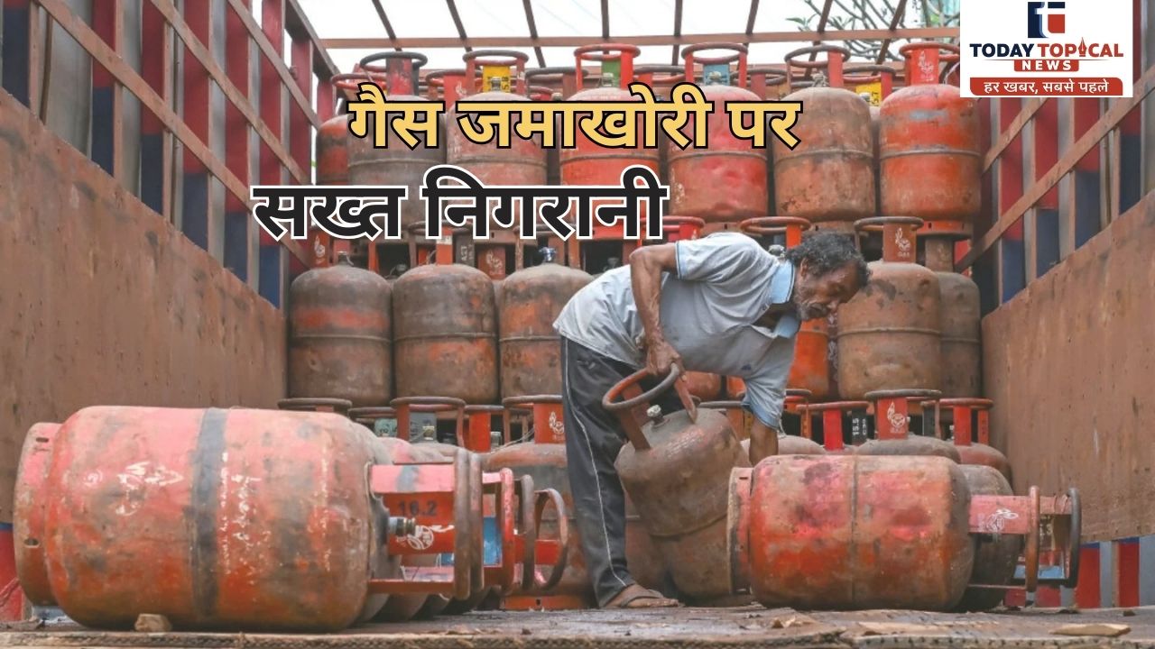 Gas Cylinder Booking 2026