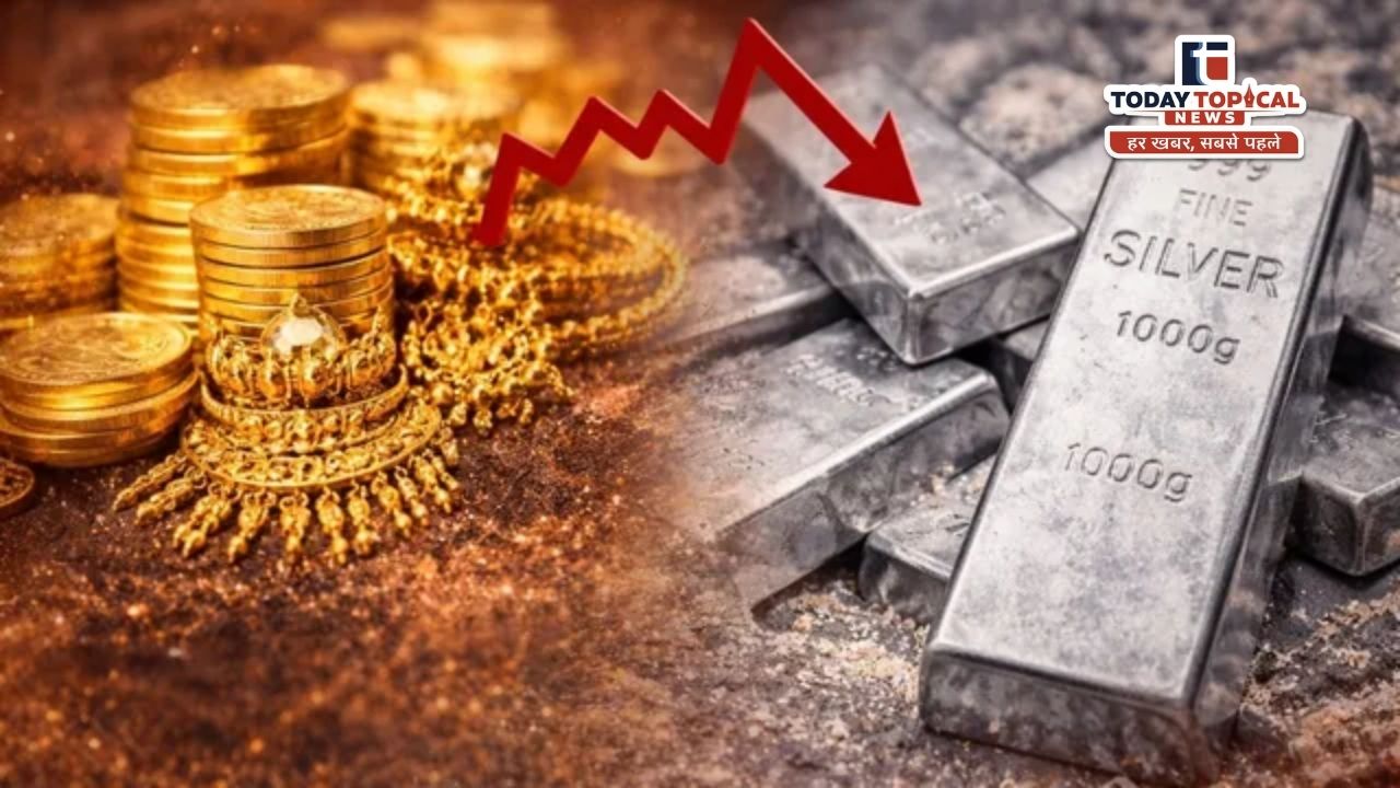 सोना-चांदी की कीमतों में आई बड़ी गिरावट