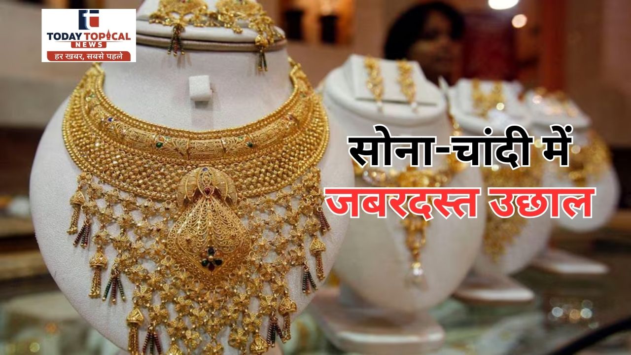 Gold Silver Price Today