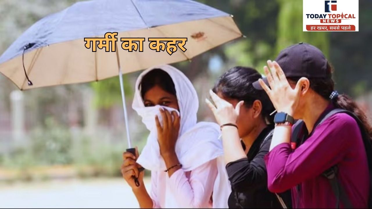 गर्मी का कहर