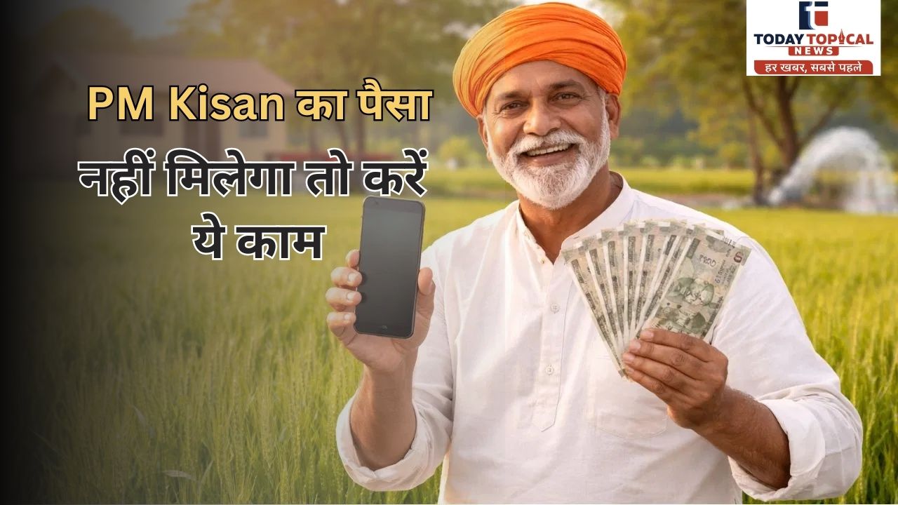 PM Kisan 22th Installment