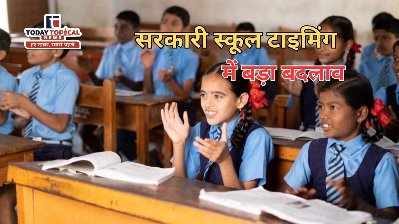 Bihar School Timing Change News