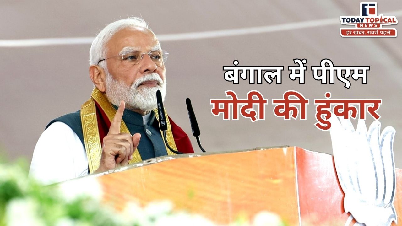 PM Modi Bengal Rally