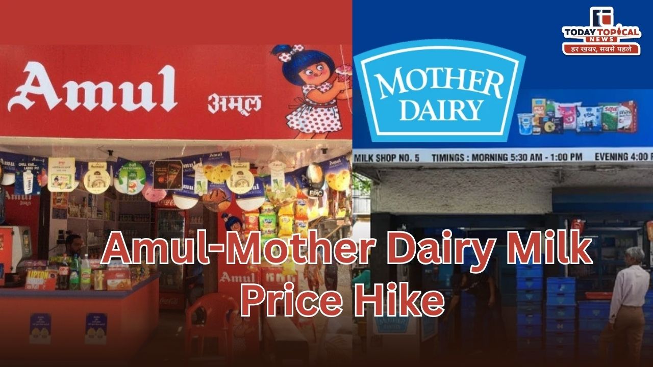 Amul Milk Price Hike 2026: महंगाई का बड़ा झटका!
