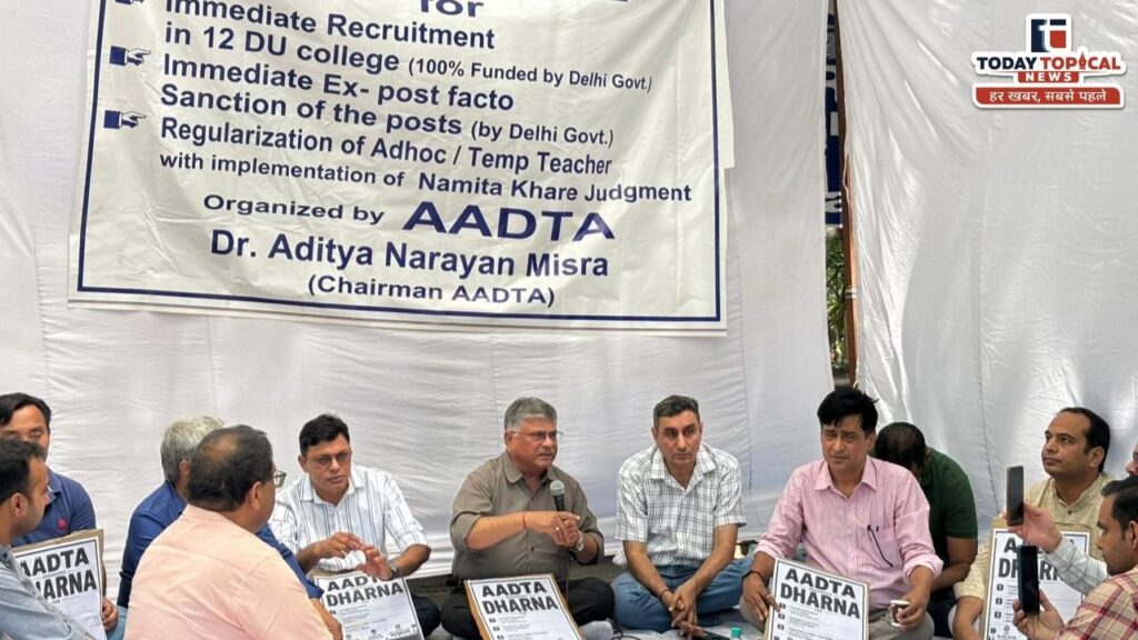 ए ए डी टी ए का दिल्ली विश्वविद्यालय में विशाल धरना-प्रदर्शन