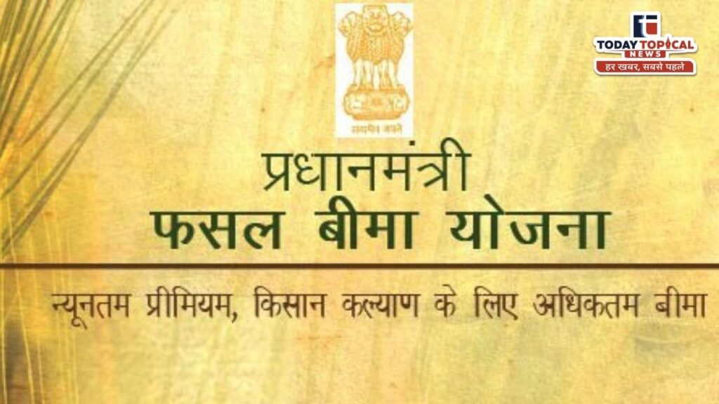 PMFBY, Crop Insurance Scheme