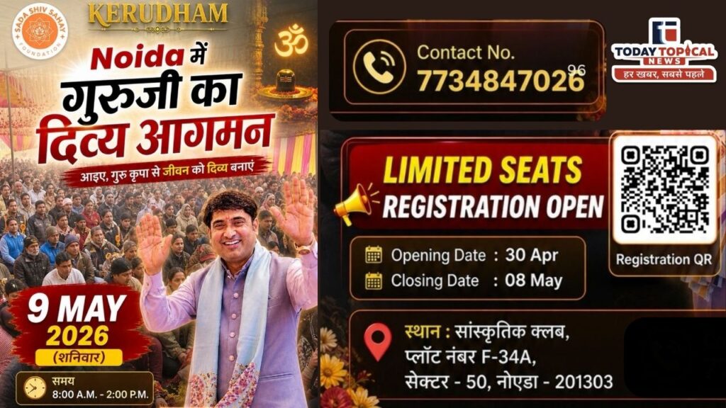 नोएडा में गुरुजी का भव्य आगमन