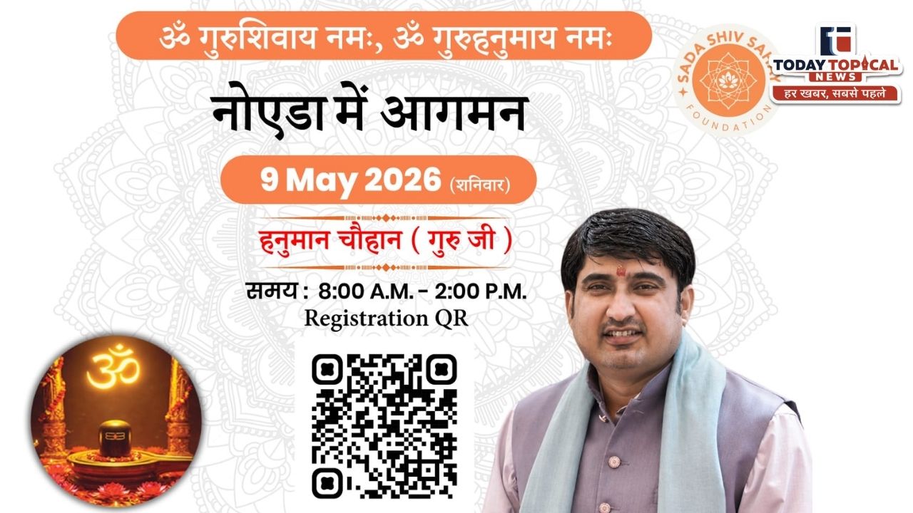 नोएडा में गुरुजी का दिव्य आगमन