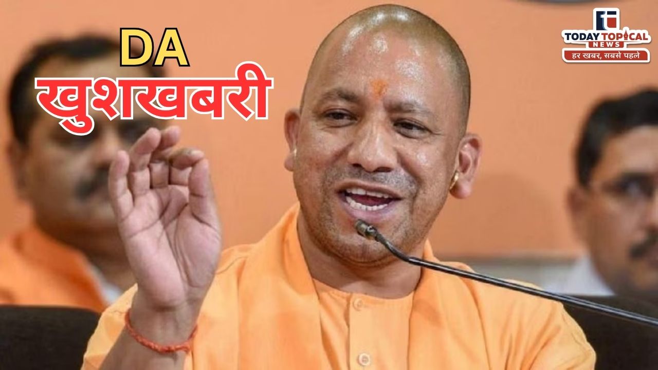 UP Govt DA Hike