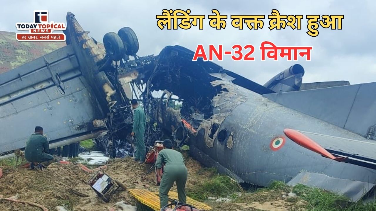 Assam Plane Crash: लैंडिंग के वक्त क्रैश हुआ AN-32 विमान