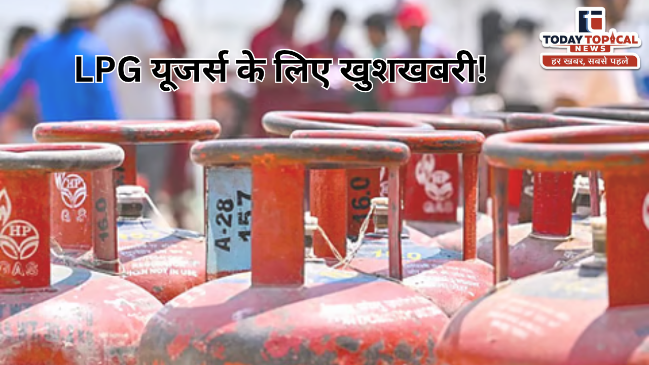 LPG यूजर्स को बड़ी राहत, सरकार ने हटाई सप्लाई पाबंदी
