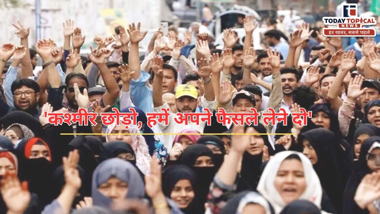 PoK Protest:'कश्मीर छोड़ो, हमें अपने फैसले लेने दो'