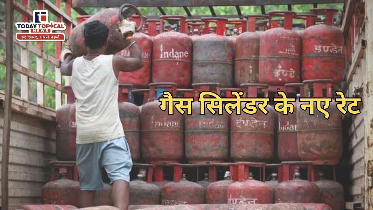 LPG Gas Cylinder Rate