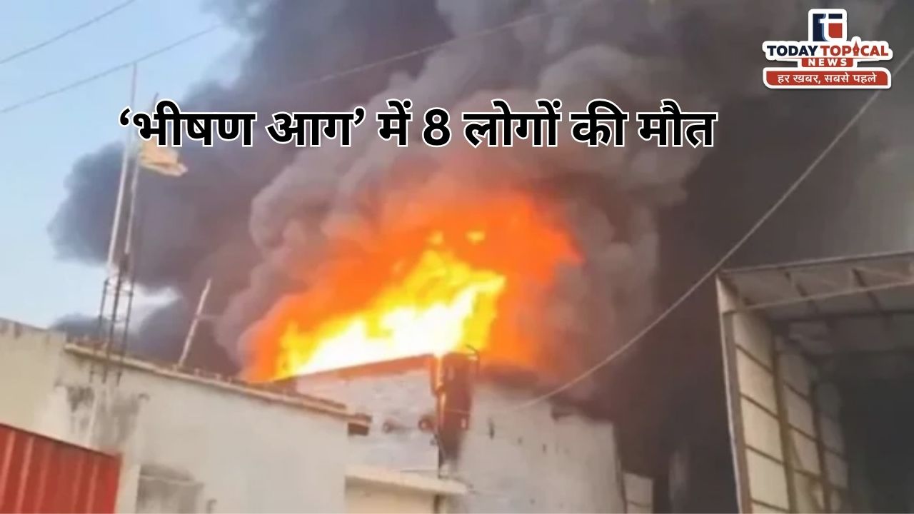 अहमदाबाद की पटाखा फैक्ट्री में भीषण आग