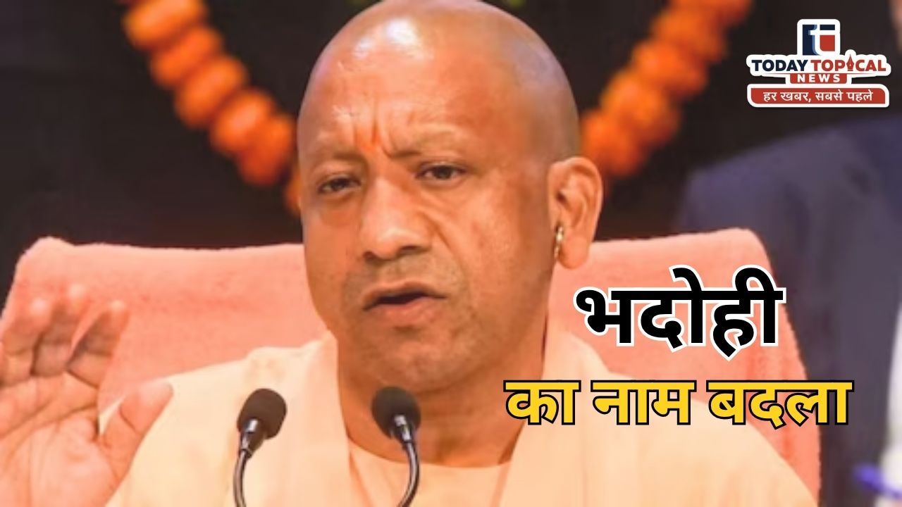 भदोही का नाम 'संत रविदास नगर'