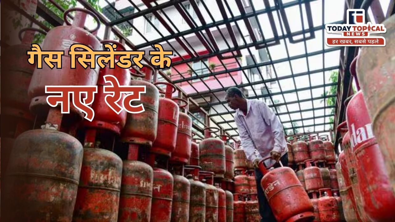 Cylinder Booking New Price: गैस सिलेंडर के नए रेट जारी