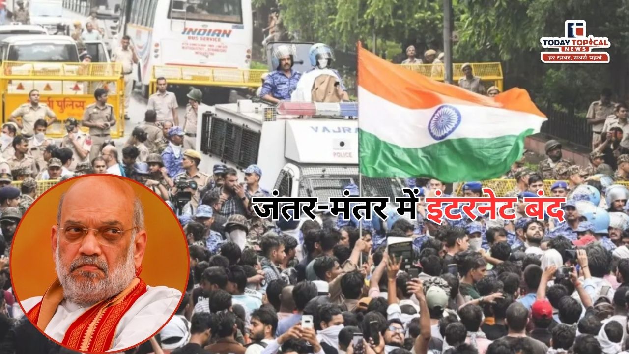 NEET Protest: जंतर-मंतर के 1.5 KM दायरे में इंटरनेट बंद