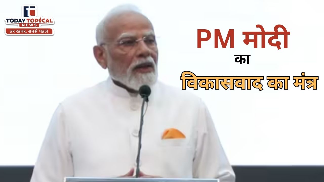 Parliament of Indonesia: इंडोनेशिया में PM मोदी का विकासवाद का मंत्र