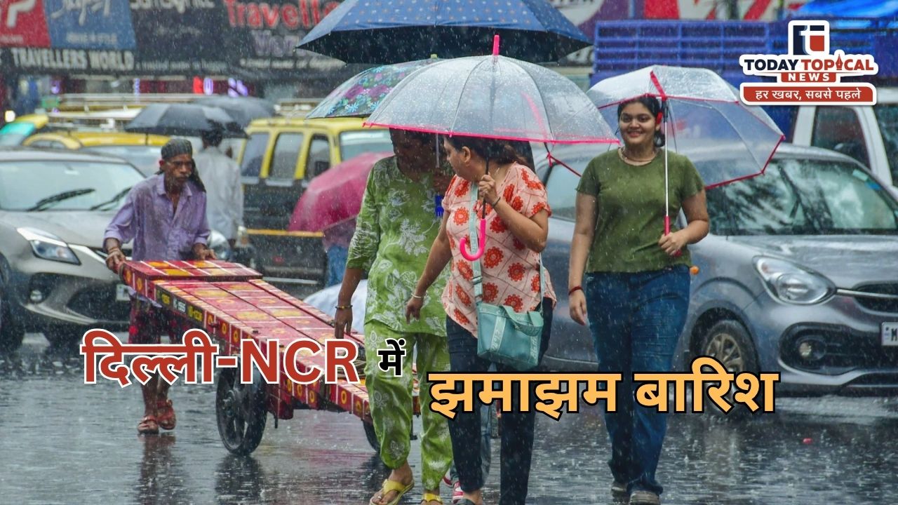 दिल्ली-NCR में झमाझम बारिश जारी
