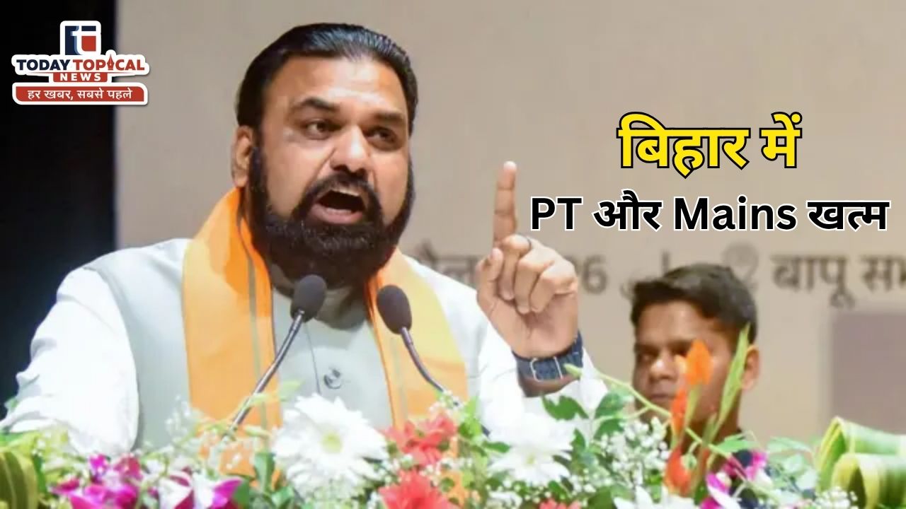 बिहार शिक्षक भर्ती में बड़ा बदलाव