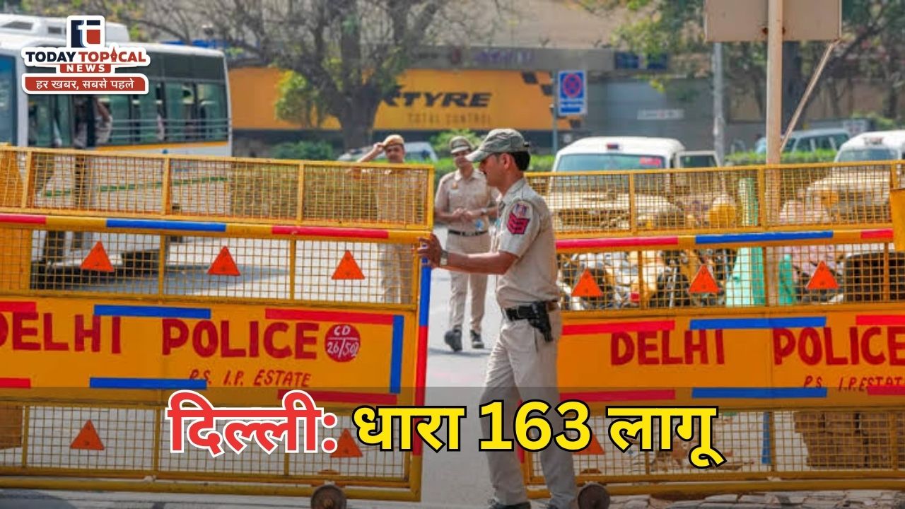 80वां स्वतंत्रता दिवस पर दिल्ली में धारा 163 लागू