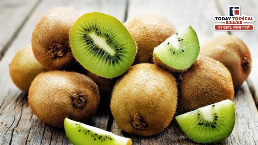 कीवी सेहत के लिए काफी फायदेमंद फल है