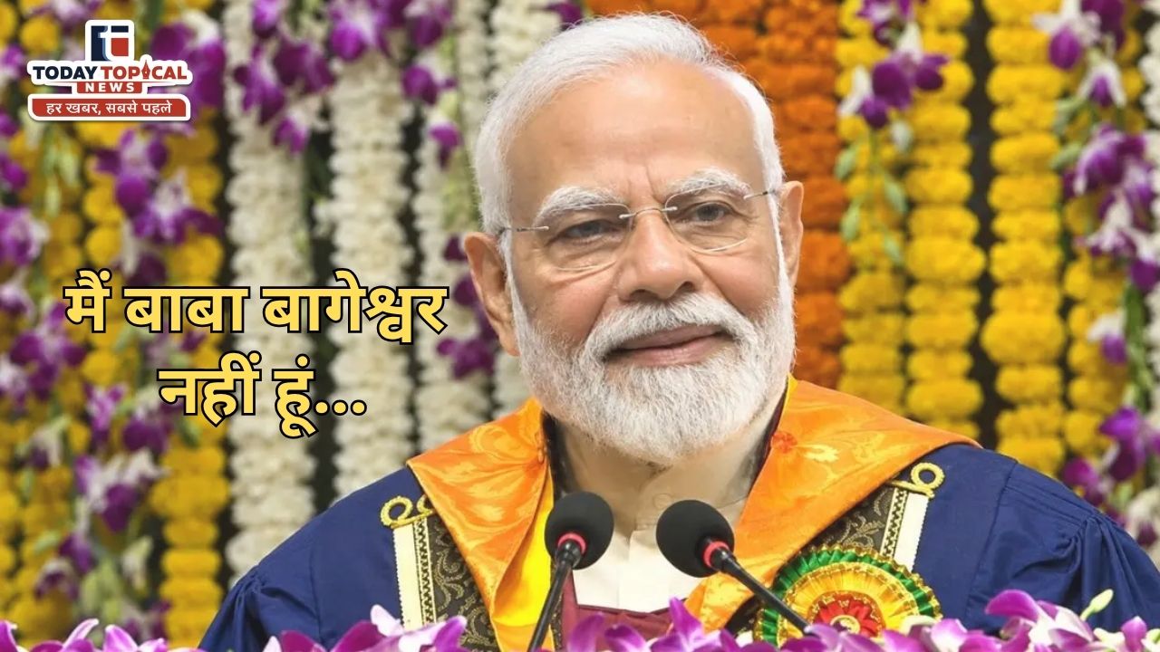 PM Modi IIT Delhi Speech: 'मैं बाबा बागेश्वर तो नहीं हूं...'