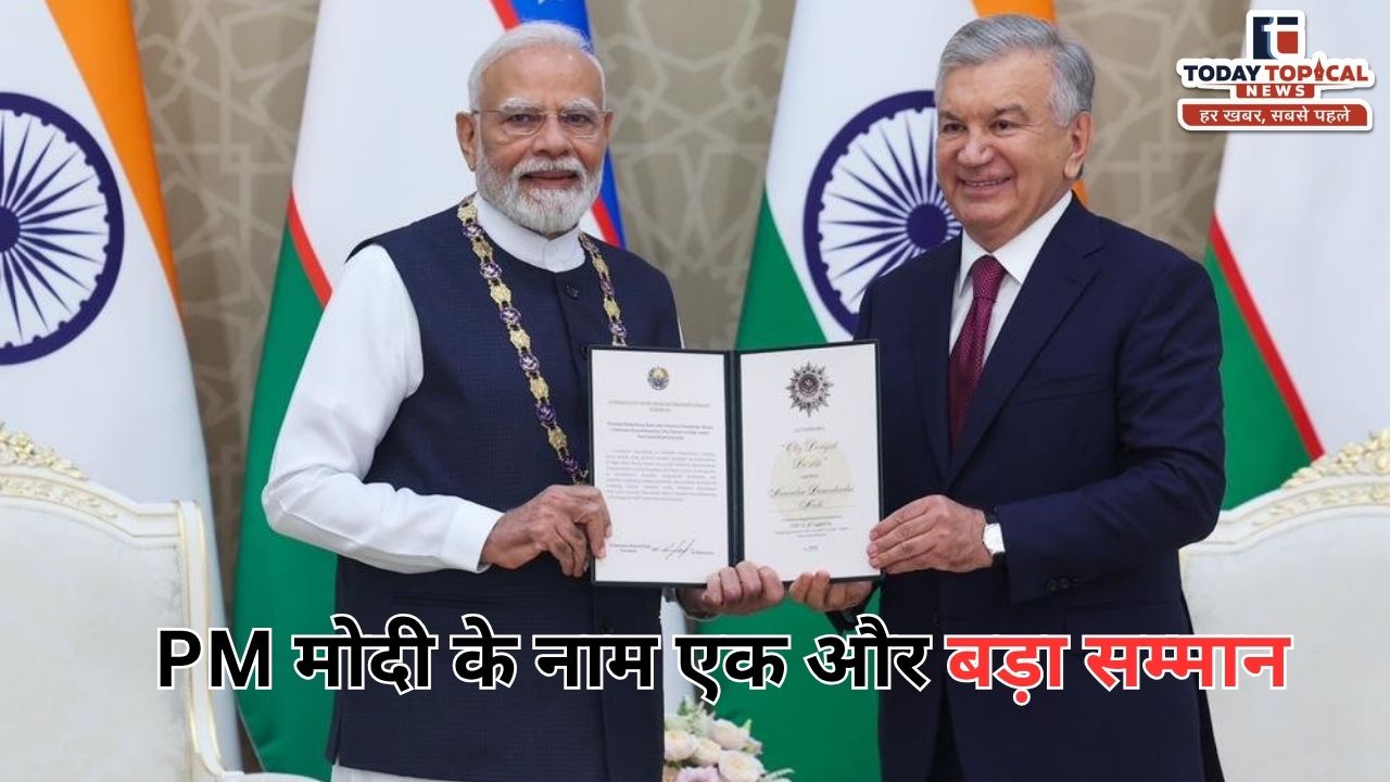 पीएम मोदी को उज्बेकिस्तान के सर्वोच्च नागरिक सम्मान ‘ओली दाराजली दोस्तलिक’ से सम्मानित किया