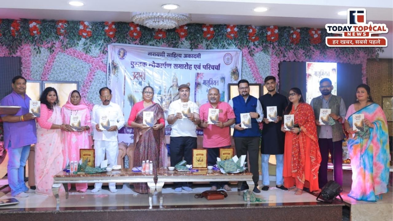 ‘मासूमियत के लिबास’ और कवि ललित मोहन जोशी की ‘उदासी खा गई’ का भव्य लोकार्पण