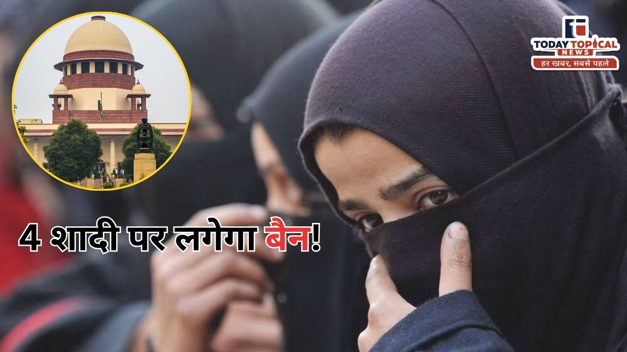 तीन तलाक के बाद 4 शादी करने पर भी लगे रोक