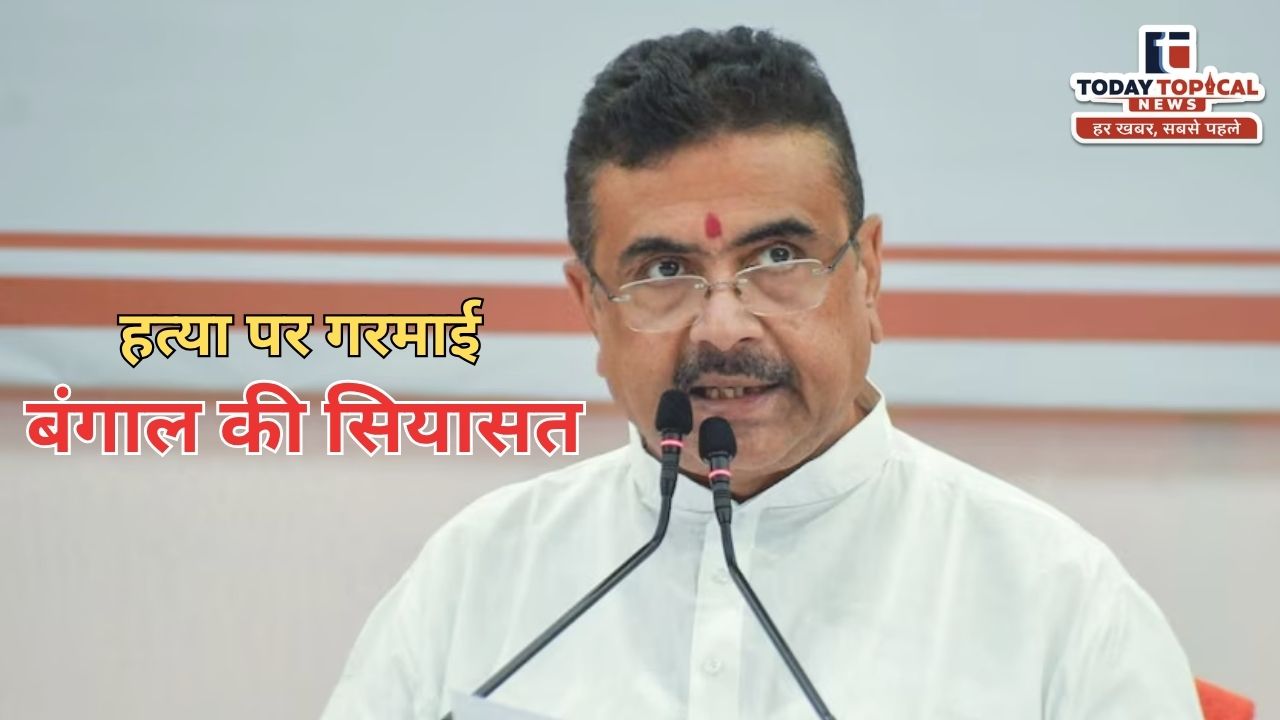 सीएम शुभेंदु बोले- BJP का कनेक्शन नहीं