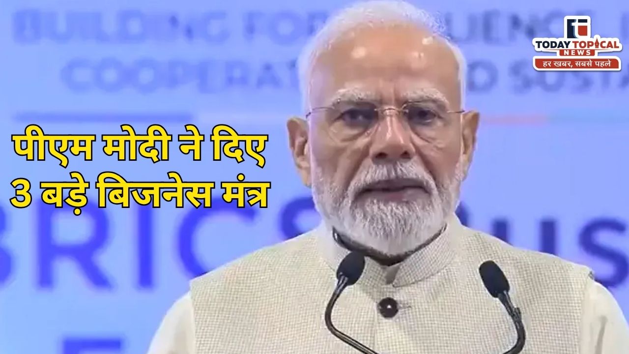 पीएम मोदी ने दिए 3 बड़े बिजनेस मंत्र