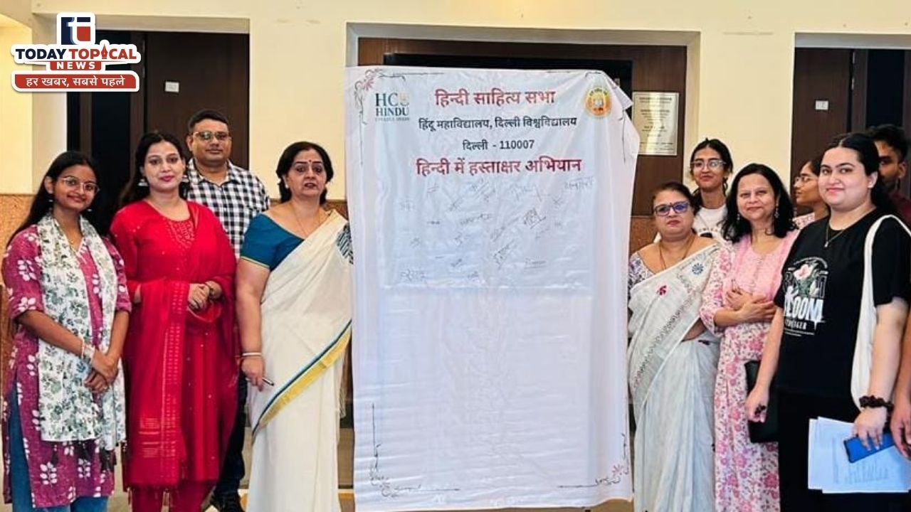 हिन्दू महाविद्यालय में हिन्दी दिवस के उपलक्ष्य में 'हिन्दी में हस्ताक्षर अभियान' का शुभारम्भ